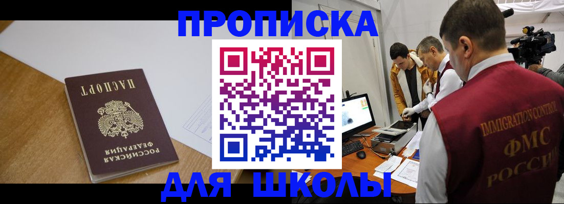где прописаться в Екатеринбурге