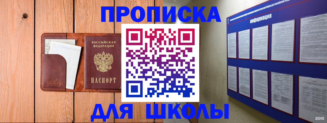 временная регистрация госуслуги в Екатеринбурге
